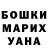 ГАШ убойный che marie