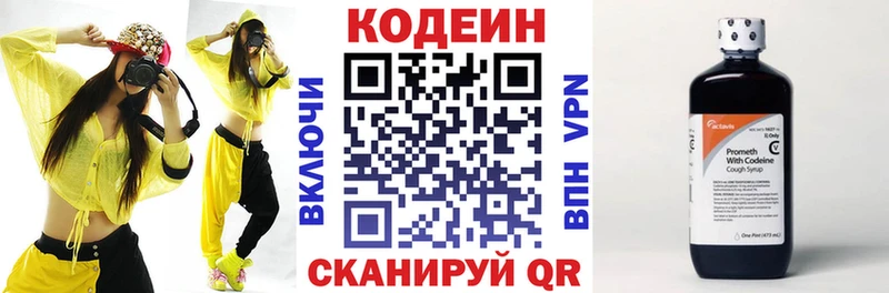 ОМГ ОМГ зеркало  Петушки  Кодеиновый сироп Lean напиток Lean (лин) 
