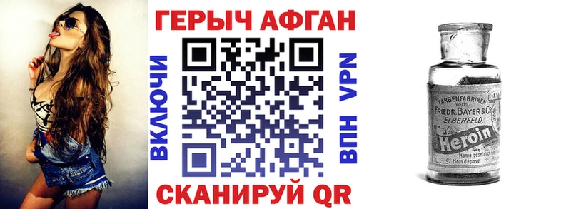 ГЕРОИН афганец  Петушки 